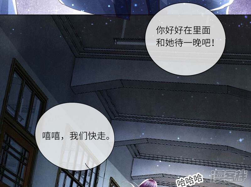 《少帅每天都在吃醋2少帅是醋精》第29话 失踪 第50页