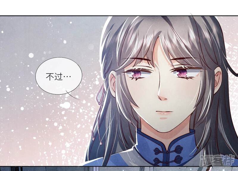 《少帅每天都在吃醋2少帅是醋精》第29话 失踪 第56页