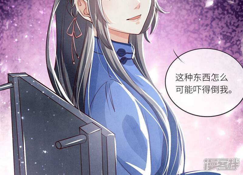 《少帅每天都在吃醋2少帅是醋精》第29话 失踪 第60页
