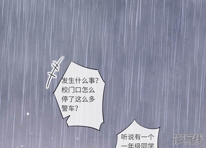 《少帅每天都在吃醋2少帅是醋精》第29话 失踪 第62页