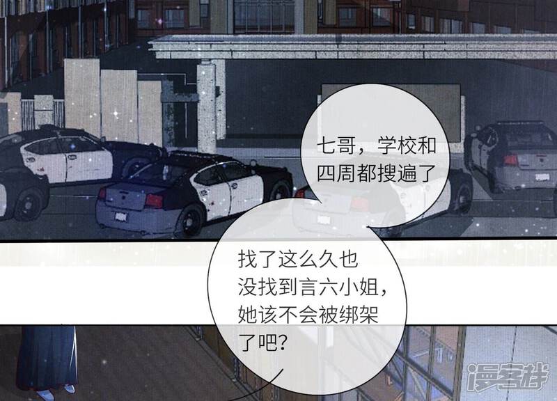 《少帅每天都在吃醋2少帅是醋精》第29话 失踪 第65页
