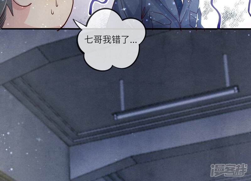 《少帅每天都在吃醋2少帅是醋精》第29话 失踪 第73页