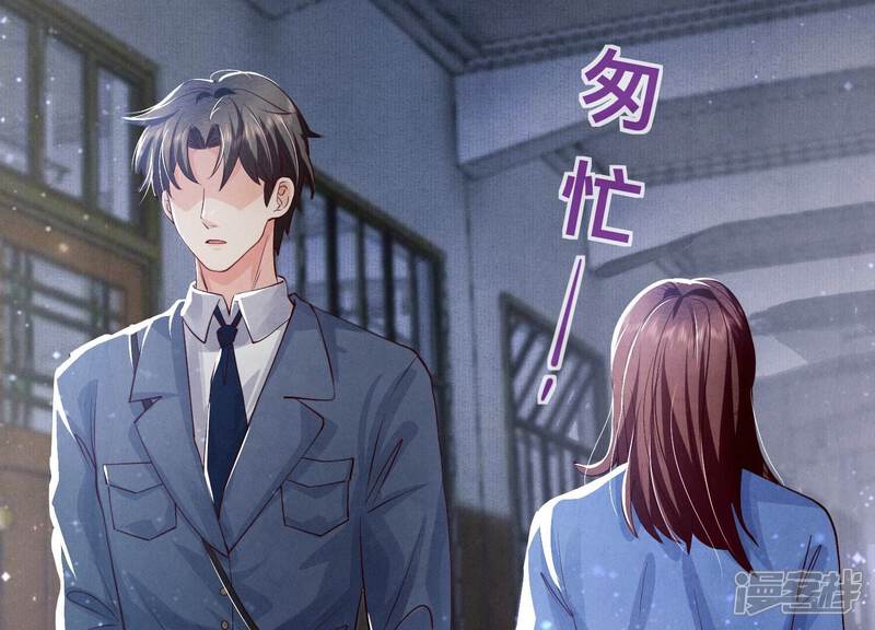 《少帅每天都在吃醋2少帅是醋精》第29话 失踪 第74页