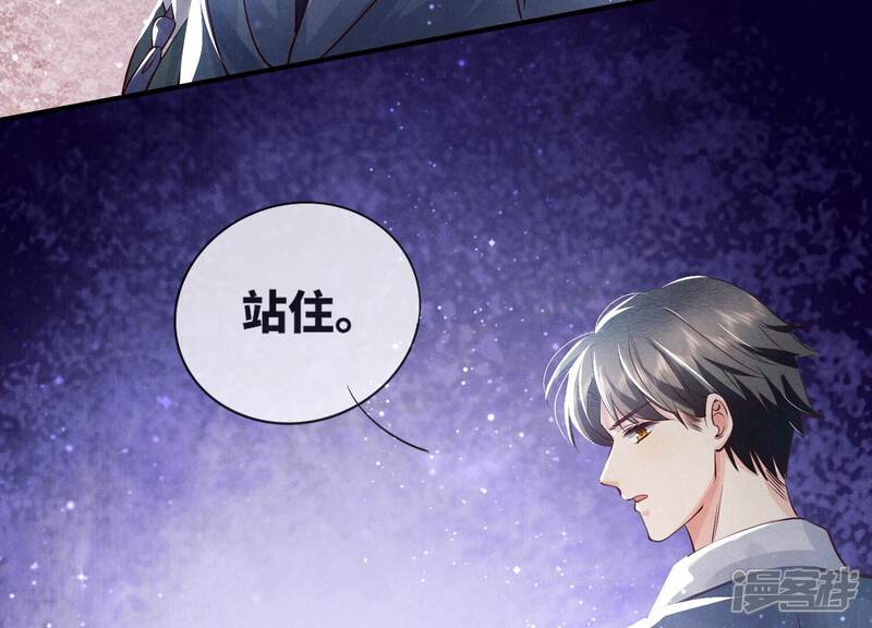 《少帅每天都在吃醋2少帅是醋精》第29话 失踪 第77页