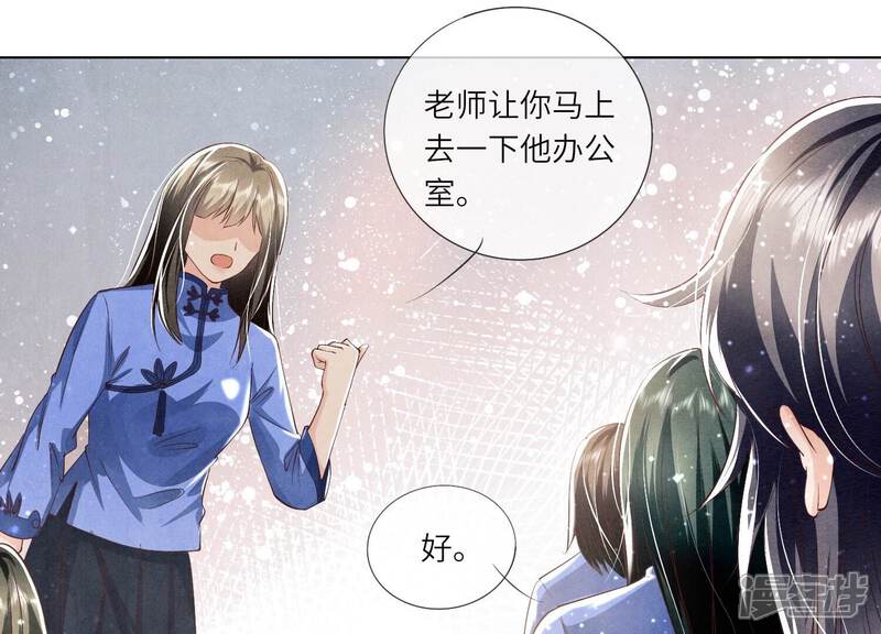 《少帅每天都在吃醋2少帅是醋精》第29话 失踪 第8页