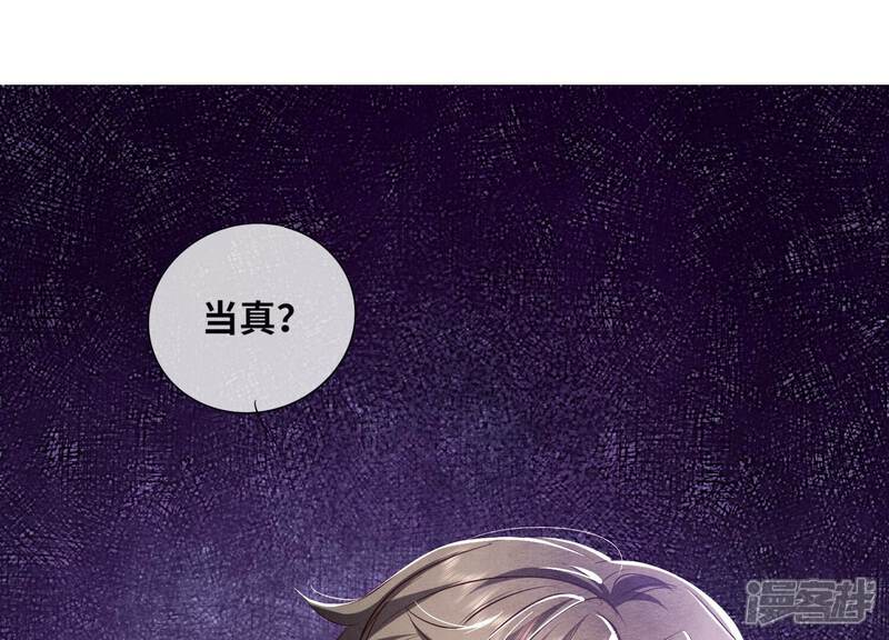 《少帅每天都在吃醋2少帅是醋精》第30话 证据 第11页