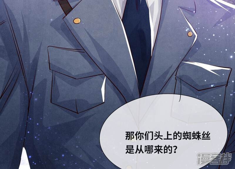 《少帅每天都在吃醋2少帅是醋精》第30话 证据 第13页