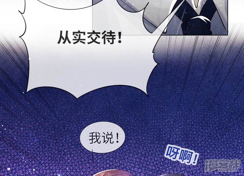 《少帅每天都在吃醋2少帅是醋精》第30话 证据 第18页