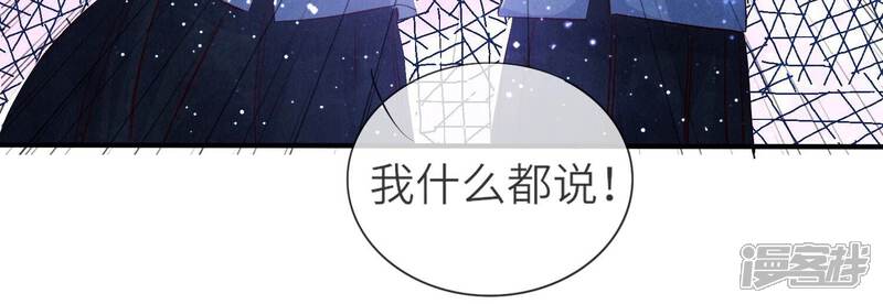 《少帅每天都在吃醋2少帅是醋精》第30话 证据 第20页