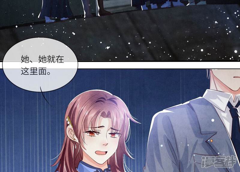 《少帅每天都在吃醋2少帅是醋精》第30话 证据 第24页