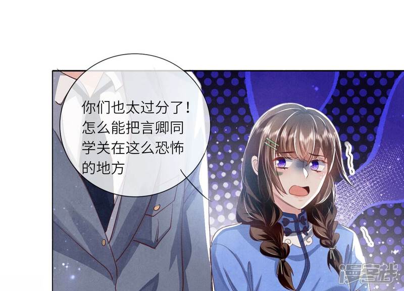 《少帅每天都在吃醋2少帅是醋精》第30话 证据 第27页
