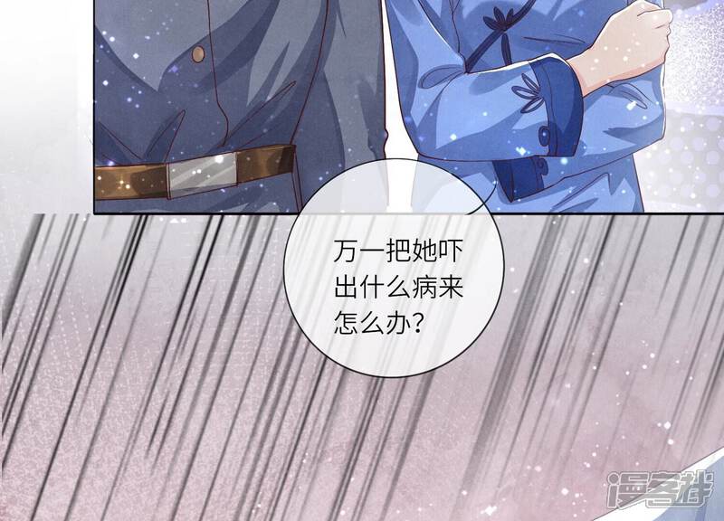 《少帅每天都在吃醋2少帅是醋精》第30话 证据 第28页