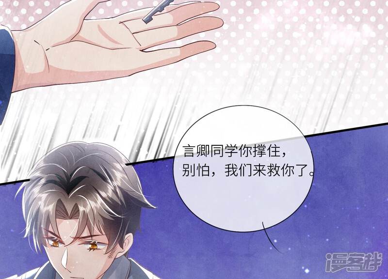 《少帅每天都在吃醋2少帅是醋精》第30话 证据 第30页