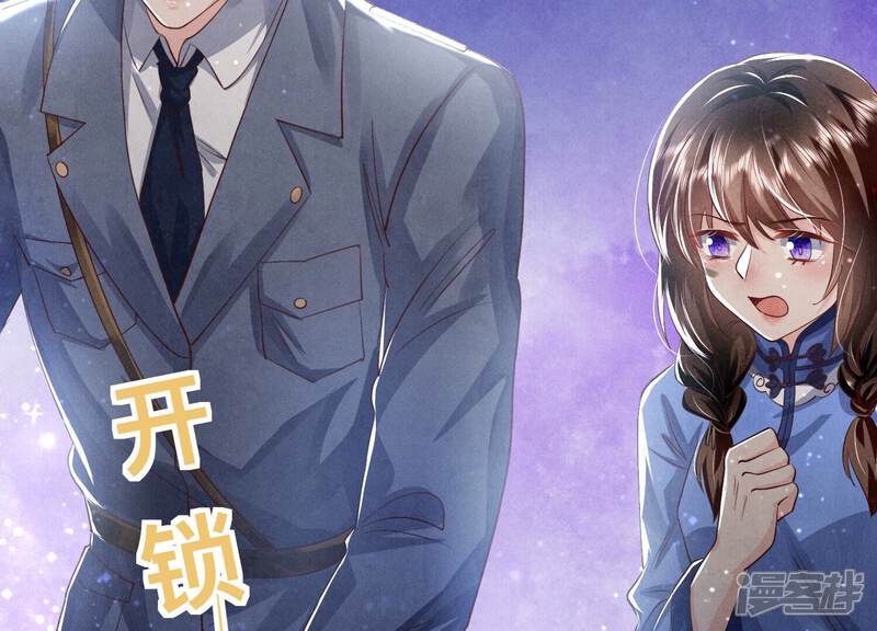 《少帅每天都在吃醋2少帅是醋精》第30话 证据 第31页