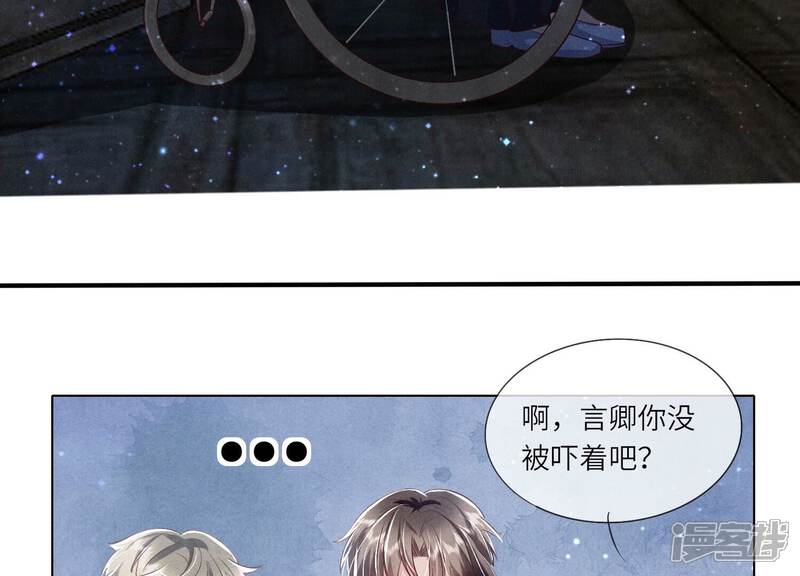 《少帅每天都在吃醋2少帅是醋精》第30话 证据 第36页
