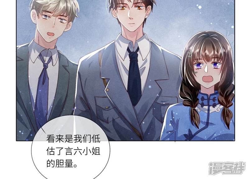 《少帅每天都在吃醋2少帅是醋精》第30话 证据 第37页