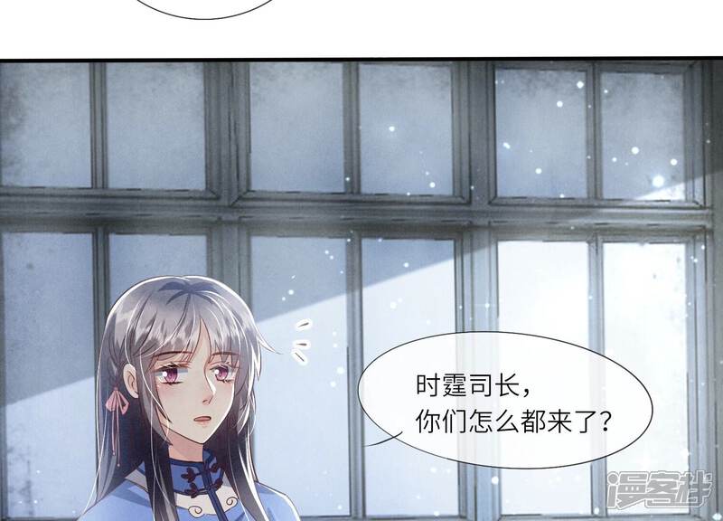 《少帅每天都在吃醋2少帅是醋精》第30话 证据 第38页