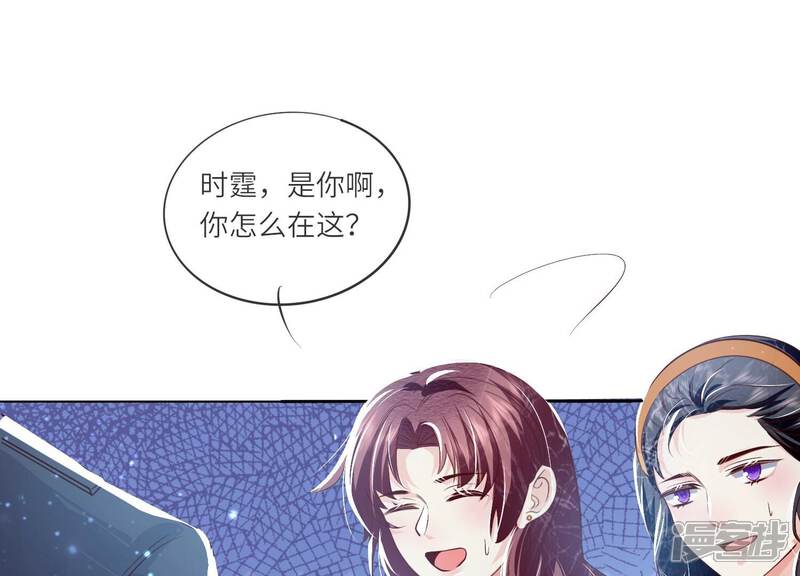 《少帅每天都在吃醋2少帅是醋精》第30话 证据 第5页