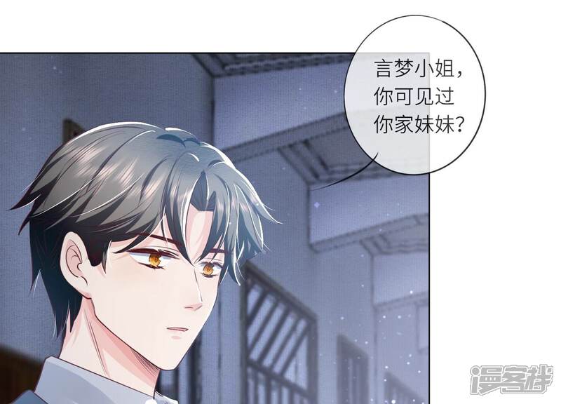 《少帅每天都在吃醋2少帅是醋精》第30话 证据 第8页