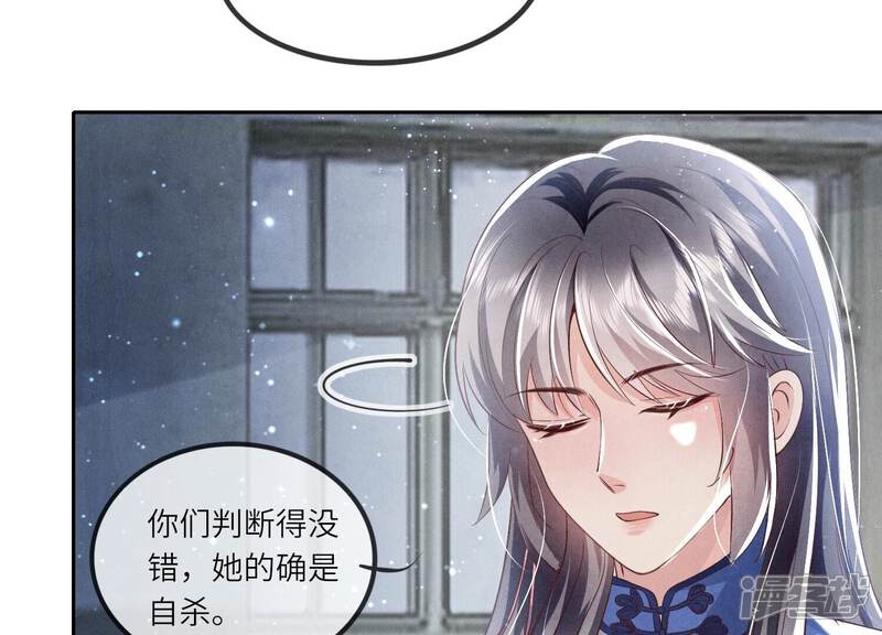 《少帅每天都在吃醋2少帅是醋精》第31话 红衣学姐 第13页