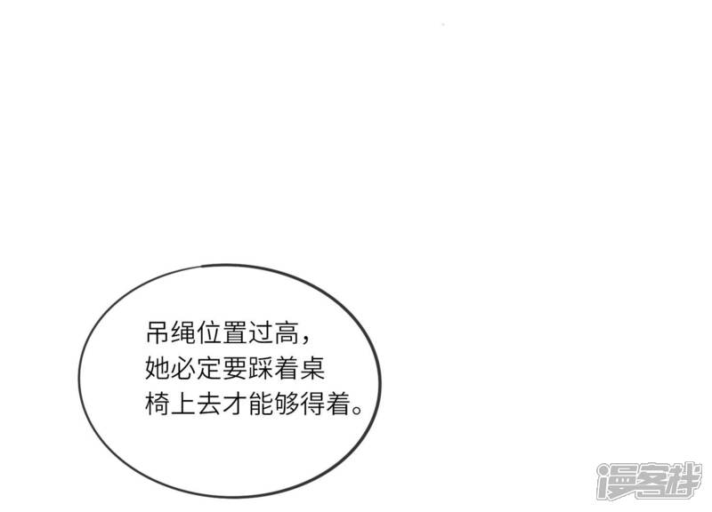 《少帅每天都在吃醋2少帅是醋精》第31话 红衣学姐 第15页