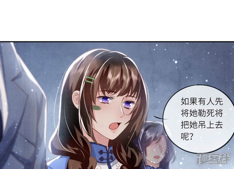 《少帅每天都在吃醋2少帅是醋精》第31话 红衣学姐 第16页