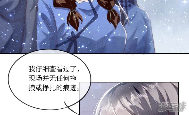 《少帅每天都在吃醋2少帅是醋精》第31话 红衣学姐 第17页