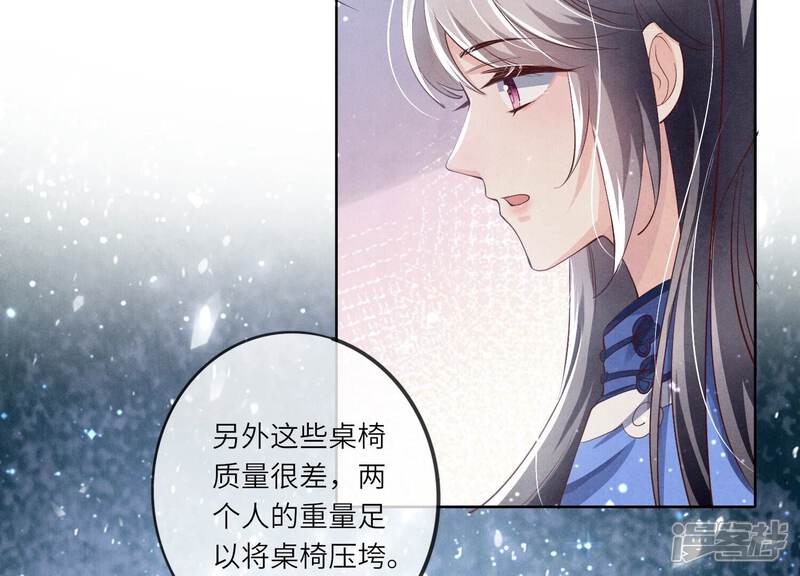 《少帅每天都在吃醋2少帅是醋精》第31话 红衣学姐 第18页