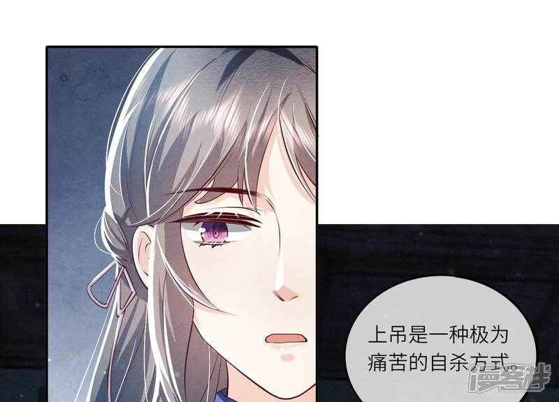 《少帅每天都在吃醋2少帅是醋精》第31话 红衣学姐 第22页
