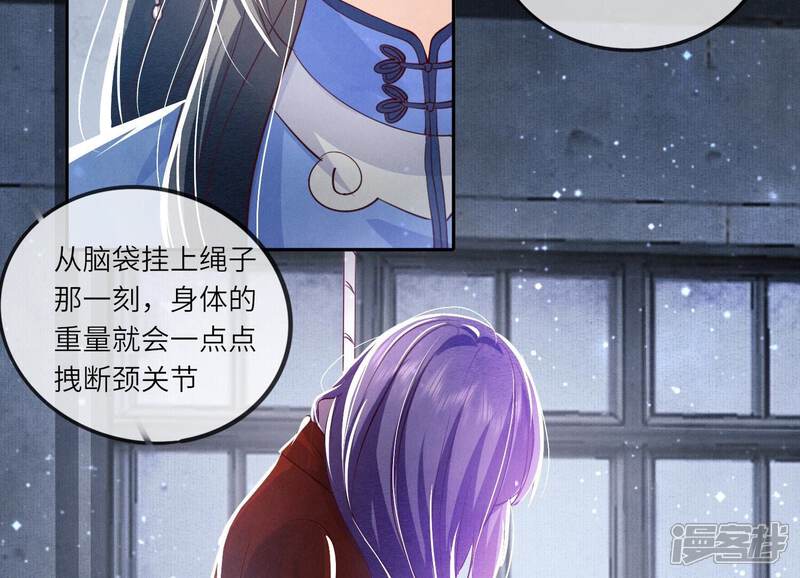 《少帅每天都在吃醋2少帅是醋精》第31话 红衣学姐 第23页