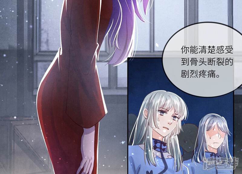 《少帅每天都在吃醋2少帅是醋精》第31话 红衣学姐 第24页