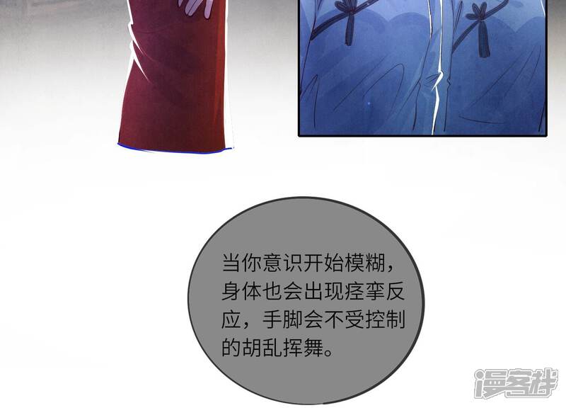 《少帅每天都在吃醋2少帅是醋精》第31话 红衣学姐 第25页