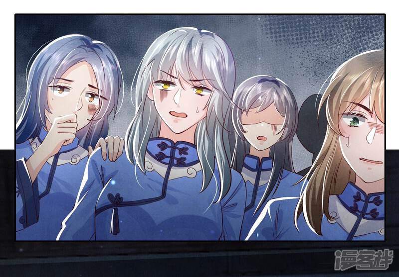 《少帅每天都在吃醋2少帅是醋精》第31话 红衣学姐 第26页