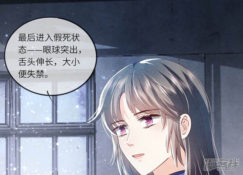 《少帅每天都在吃醋2少帅是醋精》第31话 红衣学姐 第27页