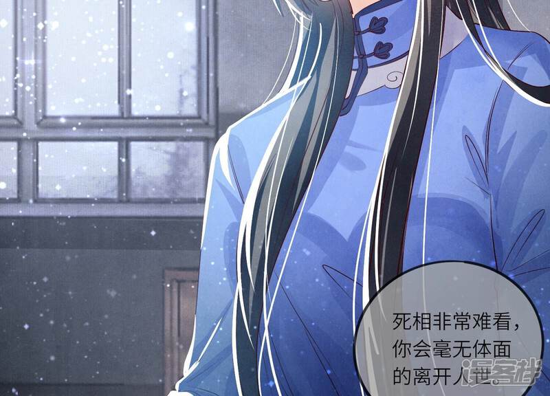 《少帅每天都在吃醋2少帅是醋精》第31话 红衣学姐 第28页