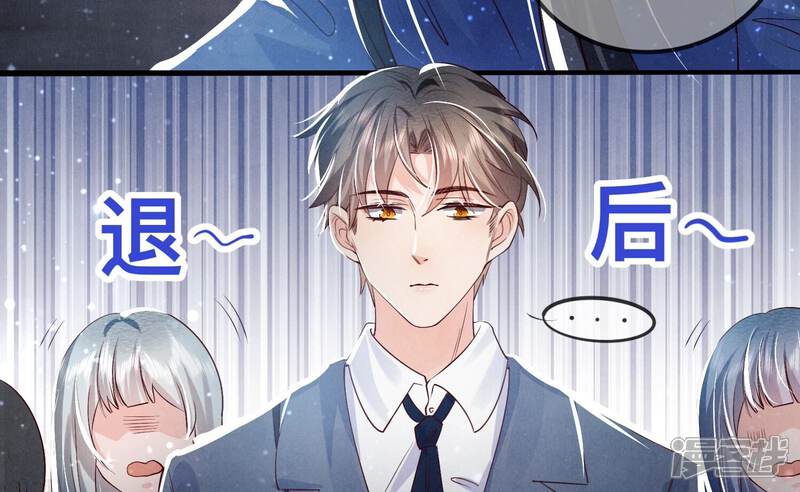 《少帅每天都在吃醋2少帅是醋精》第31话 红衣学姐 第29页