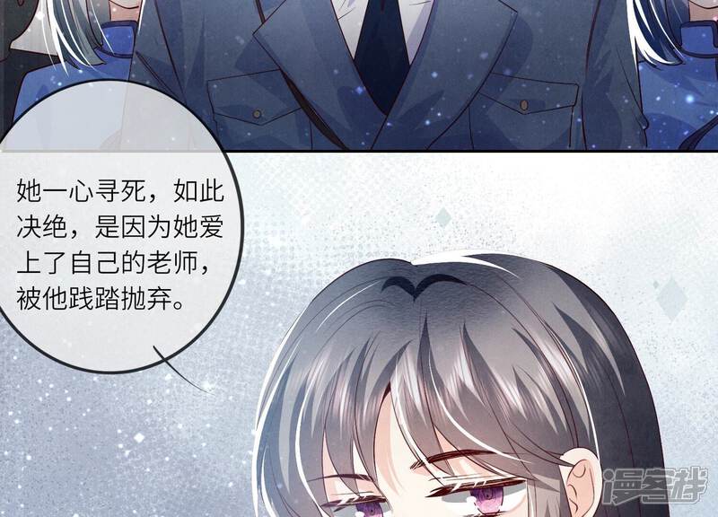《少帅每天都在吃醋2少帅是醋精》第31话 红衣学姐 第30页