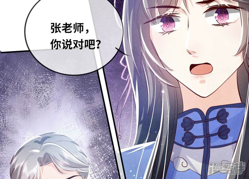 《少帅每天都在吃醋2少帅是醋精》第31话 红衣学姐 第33页