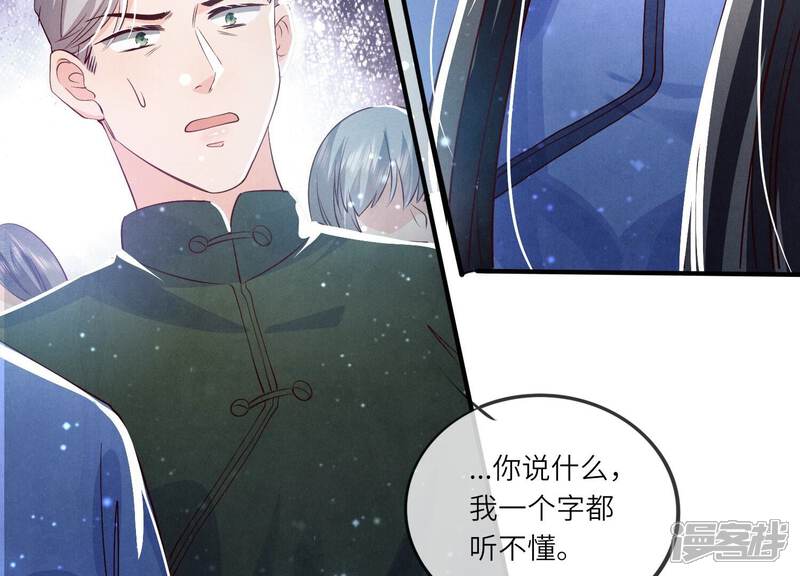 《少帅每天都在吃醋2少帅是醋精》第31话 红衣学姐 第34页
