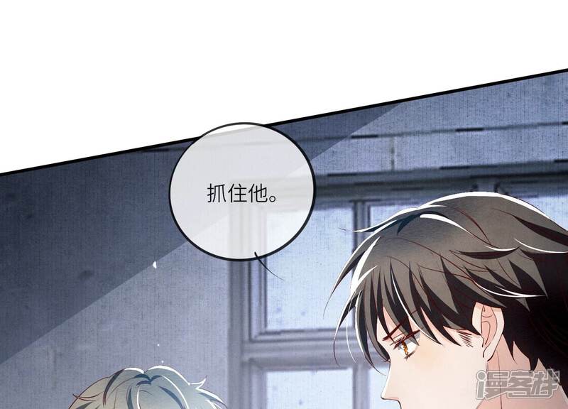《少帅每天都在吃醋2少帅是醋精》第31话 红衣学姐 第37页