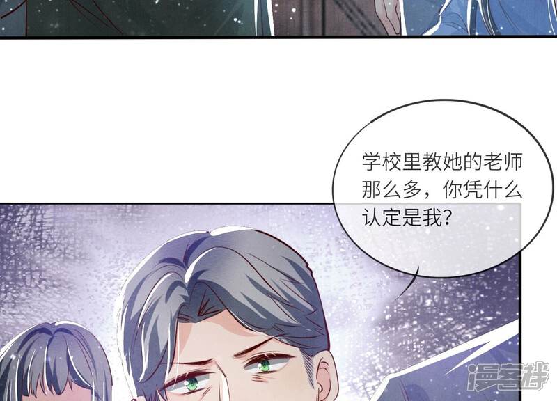 《少帅每天都在吃醋2少帅是醋精》第31话 红衣学姐 第42页