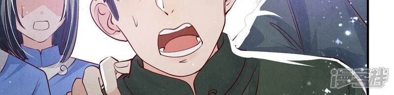 《少帅每天都在吃醋2少帅是醋精》第31话 红衣学姐 第43页