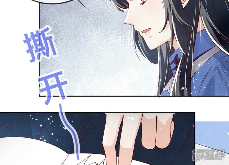 《少帅每天都在吃醋2少帅是醋精》第31话 红衣学姐 第45页