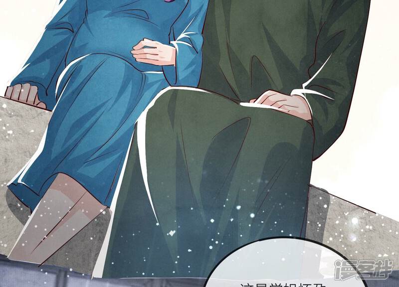 《少帅每天都在吃醋2少帅是醋精》第31话 红衣学姐 第48页