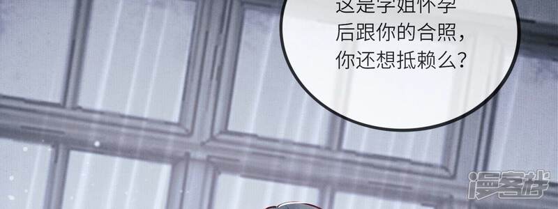 《少帅每天都在吃醋2少帅是醋精》第31话 红衣学姐 第49页