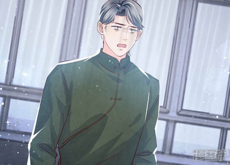 《少帅每天都在吃醋2少帅是醋精》第31话 红衣学姐 第50页