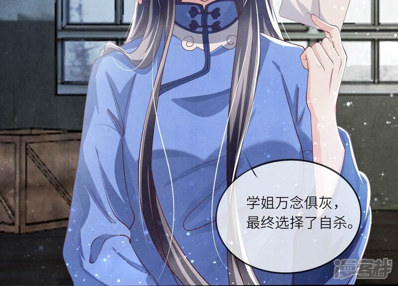 《少帅每天都在吃醋2少帅是醋精》第31话 红衣学姐 第54页