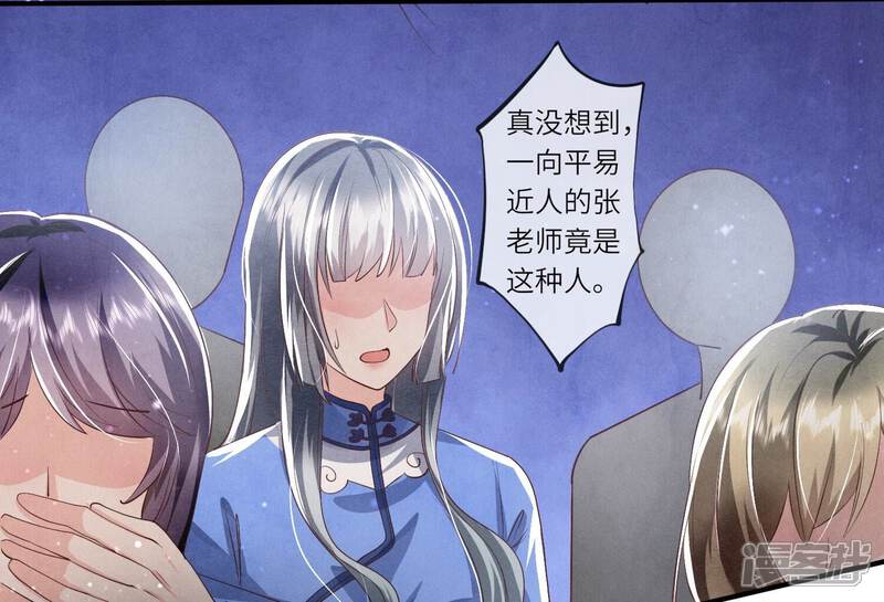 《少帅每天都在吃醋2少帅是醋精》第31话 红衣学姐 第55页