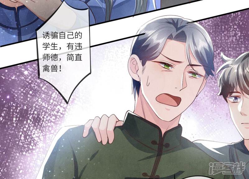 《少帅每天都在吃醋2少帅是醋精》第31话 红衣学姐 第56页