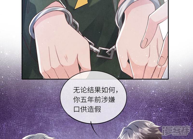 《少帅每天都在吃醋2少帅是醋精》第31话 红衣学姐 第58页